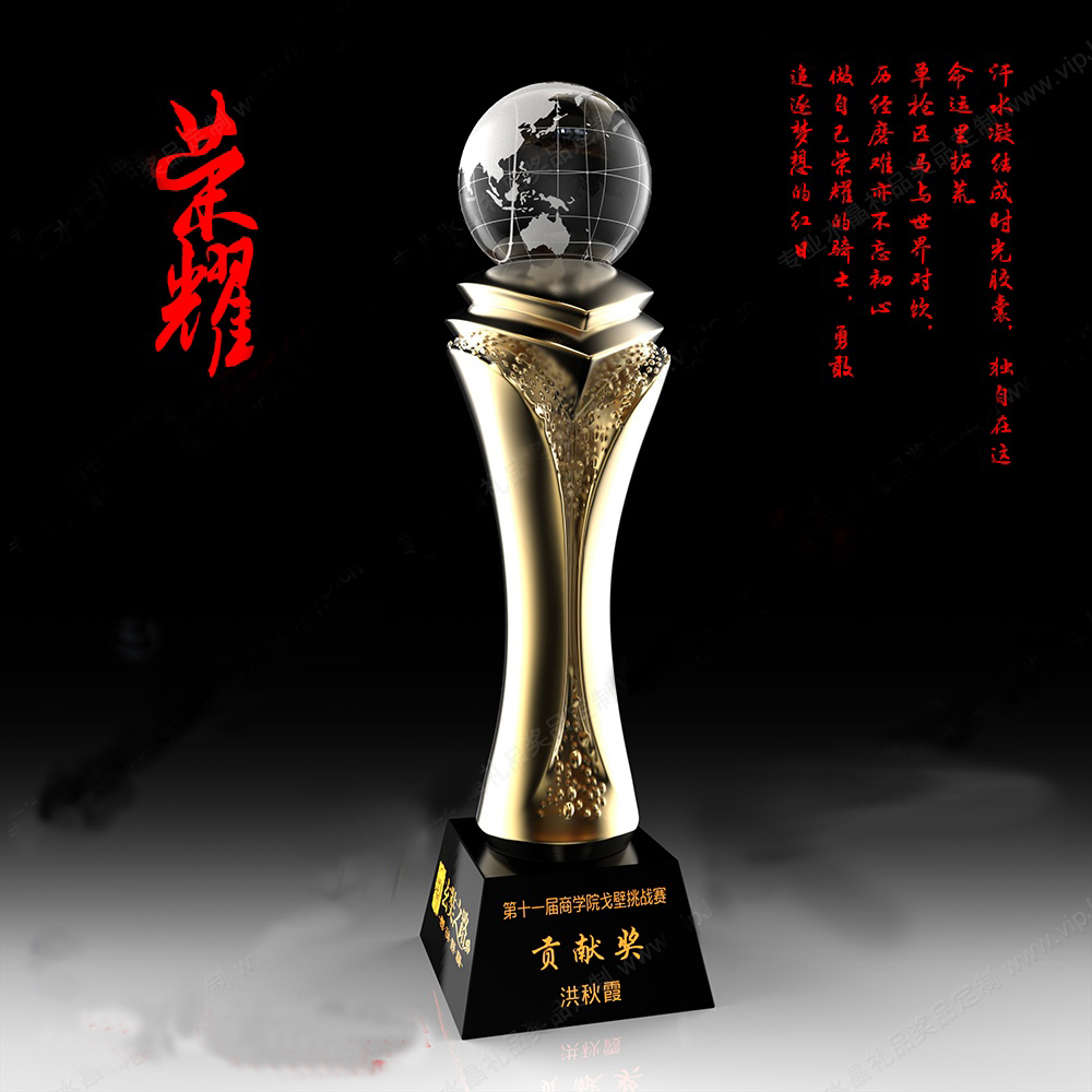 Metal trophy FM0023